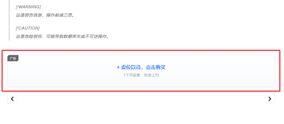 广告位置预览